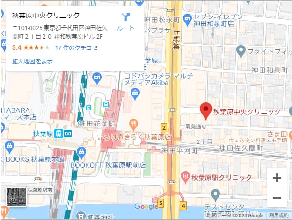 秋葉原中央クリニック